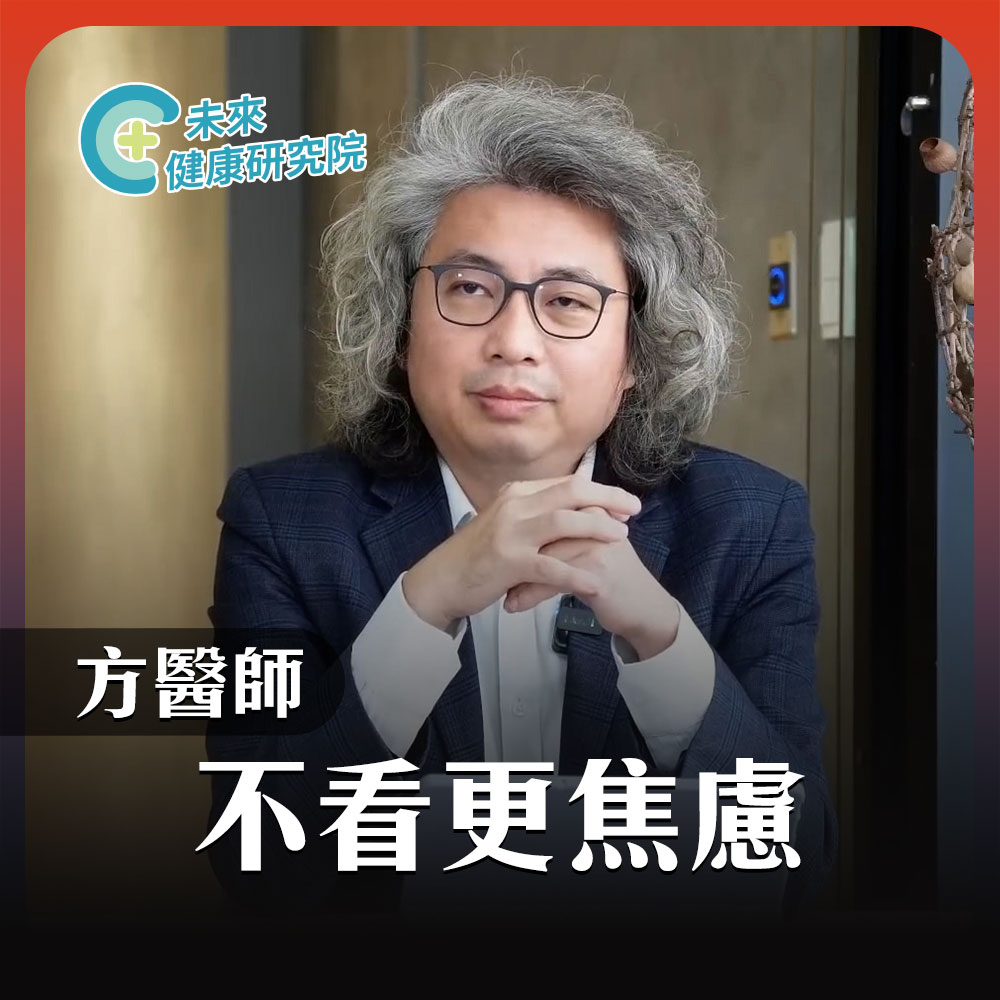 不看更焦慮